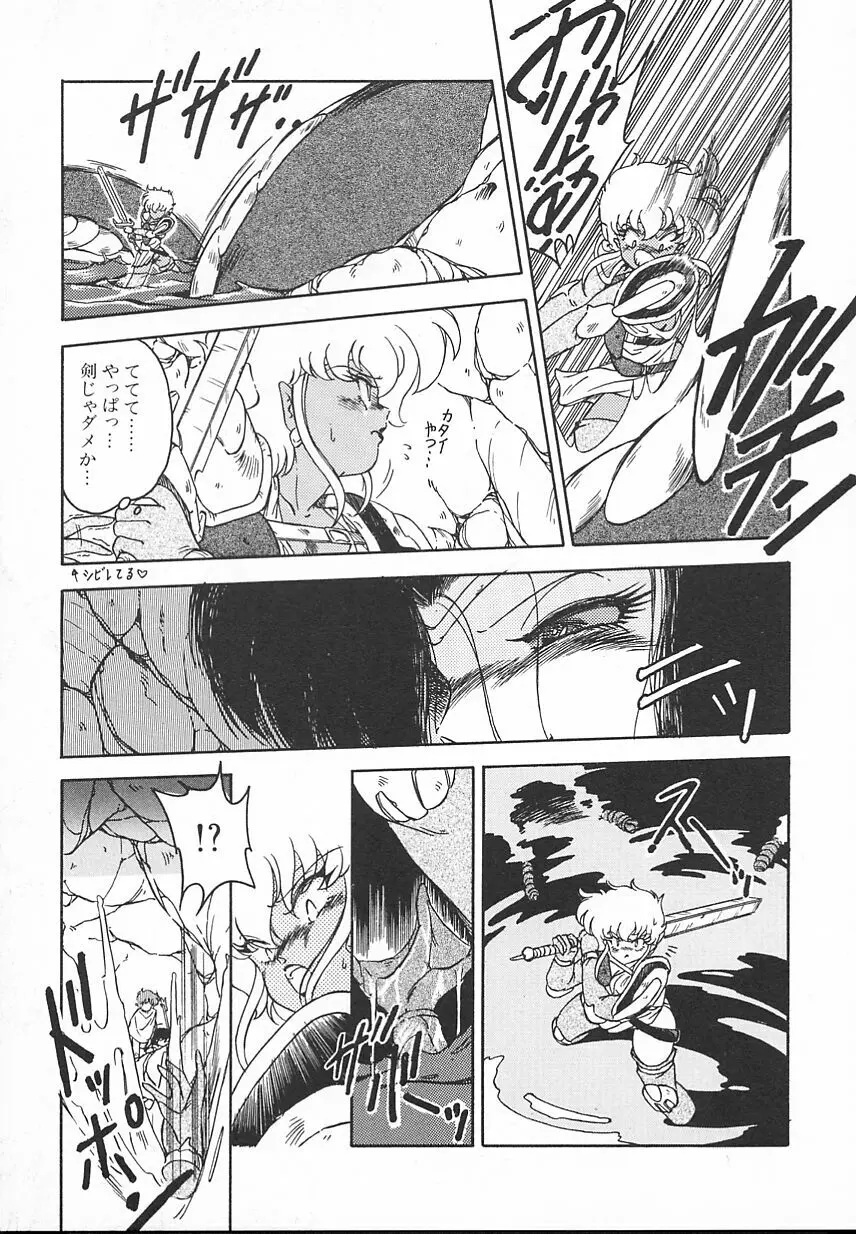 金曜日の放課後 Page.109