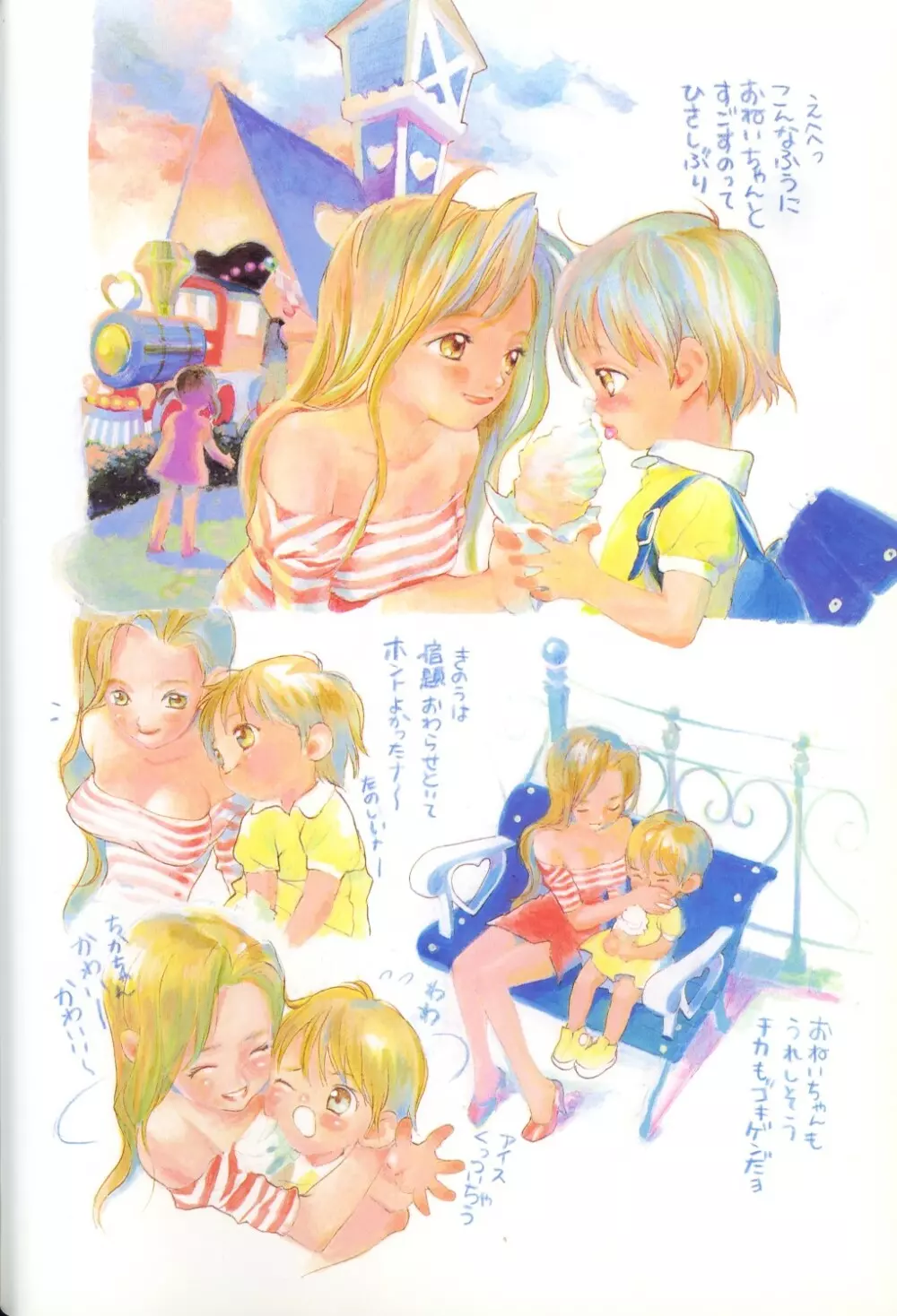COMIC アリスくらぶ Vol. 1 Page.10