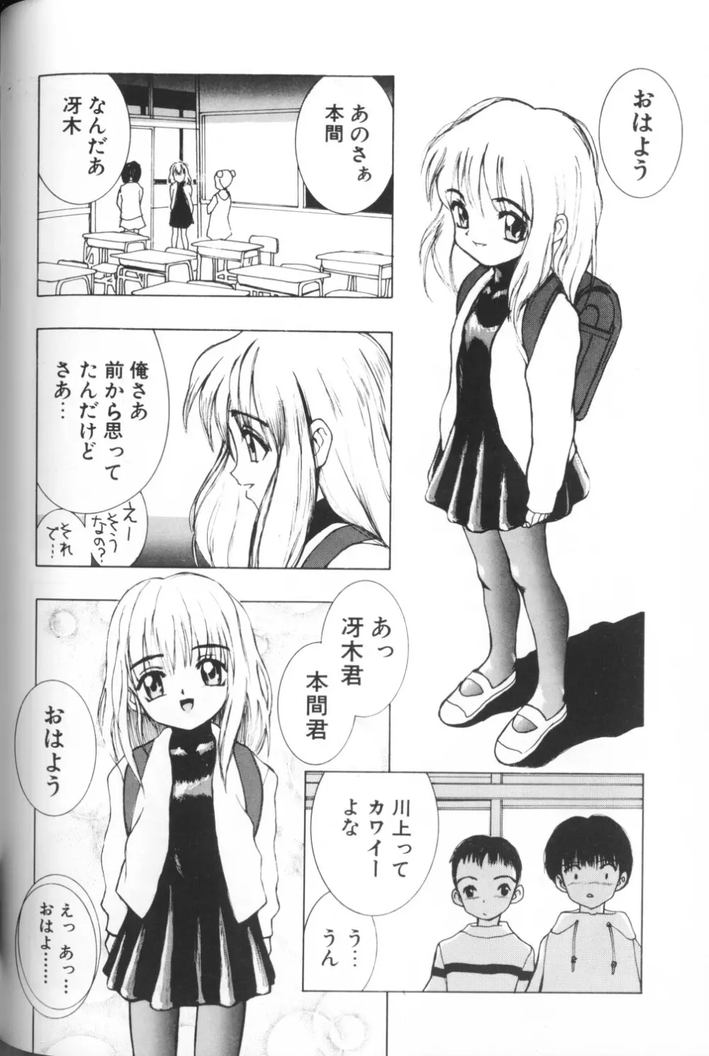 COMIC アリスくらぶ Vol. 1 Page.102