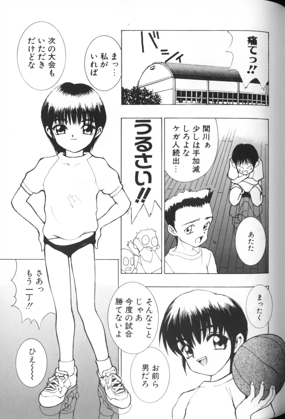 COMIC アリスくらぶ Vol. 1 Page.103
