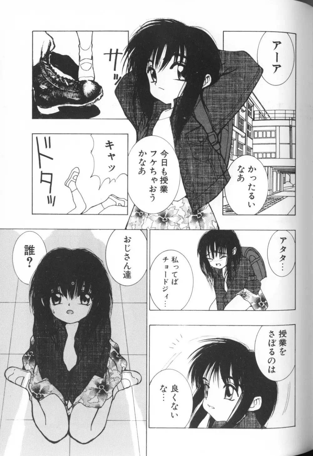 COMIC アリスくらぶ Vol. 1 Page.107