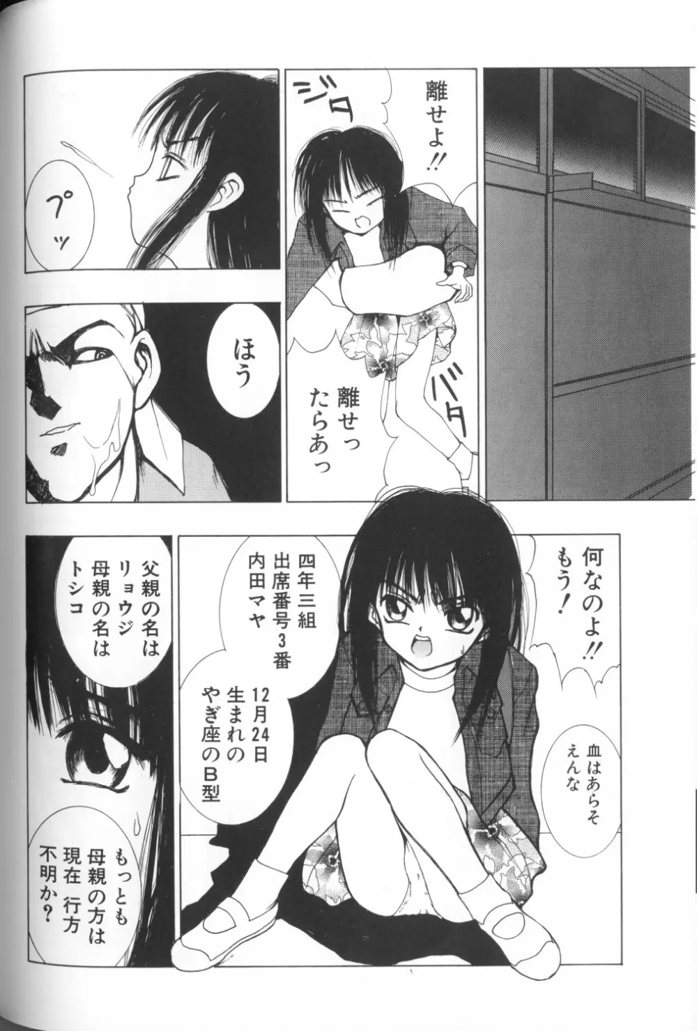 COMIC アリスくらぶ Vol. 1 Page.108