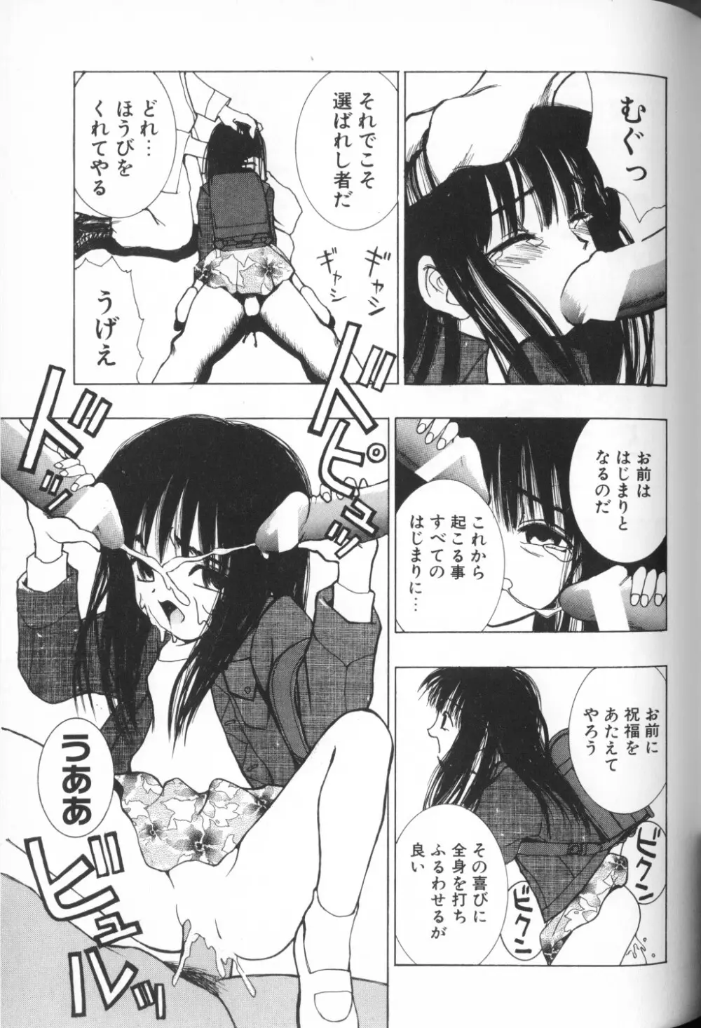 COMIC アリスくらぶ Vol. 1 Page.113