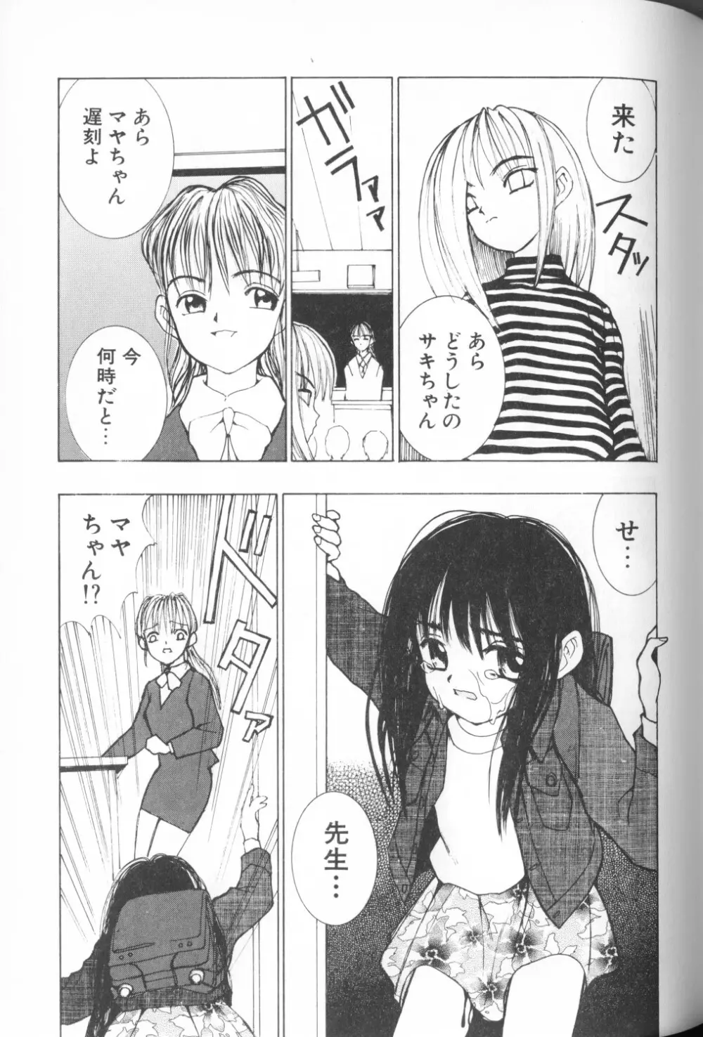 COMIC アリスくらぶ Vol. 1 Page.115