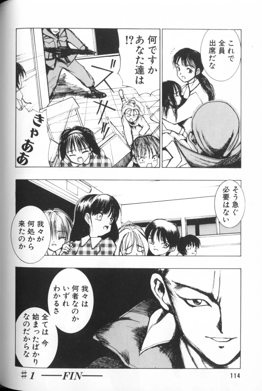 COMIC アリスくらぶ Vol. 1 Page.116