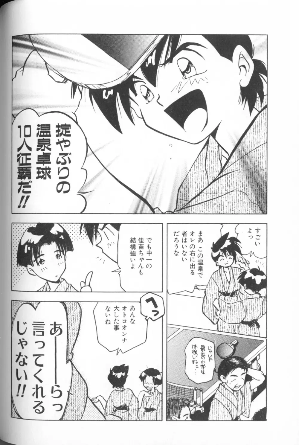 COMIC アリスくらぶ Vol. 1 Page.118