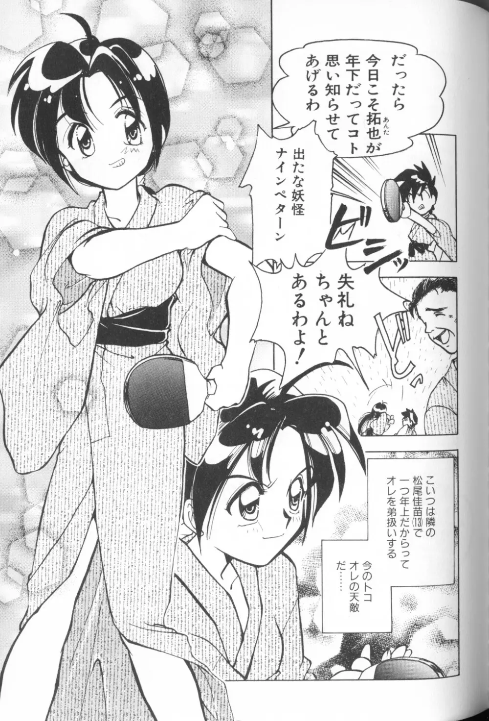 COMIC アリスくらぶ Vol. 1 Page.119