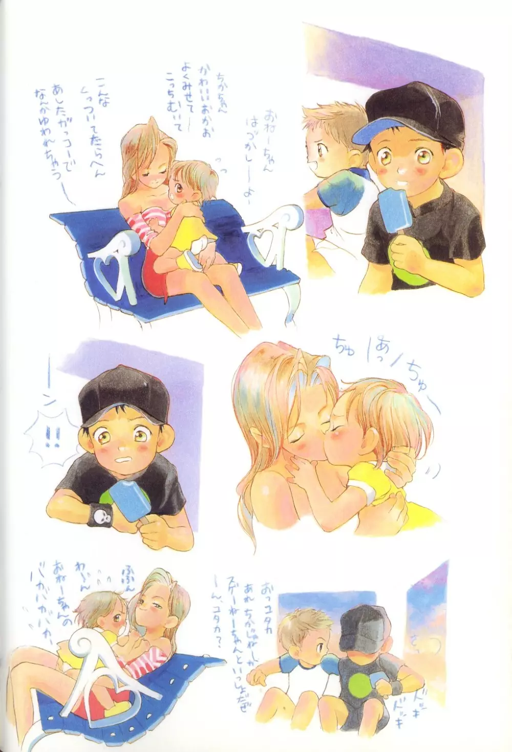 COMIC アリスくらぶ Vol. 1 Page.12