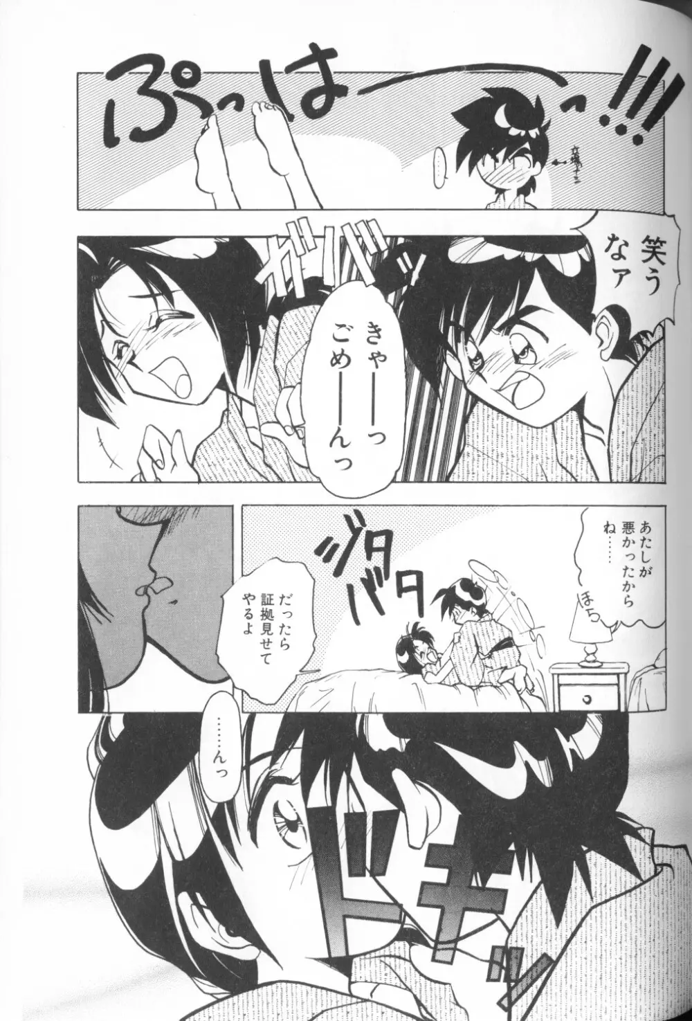 COMIC アリスくらぶ Vol. 1 Page.123