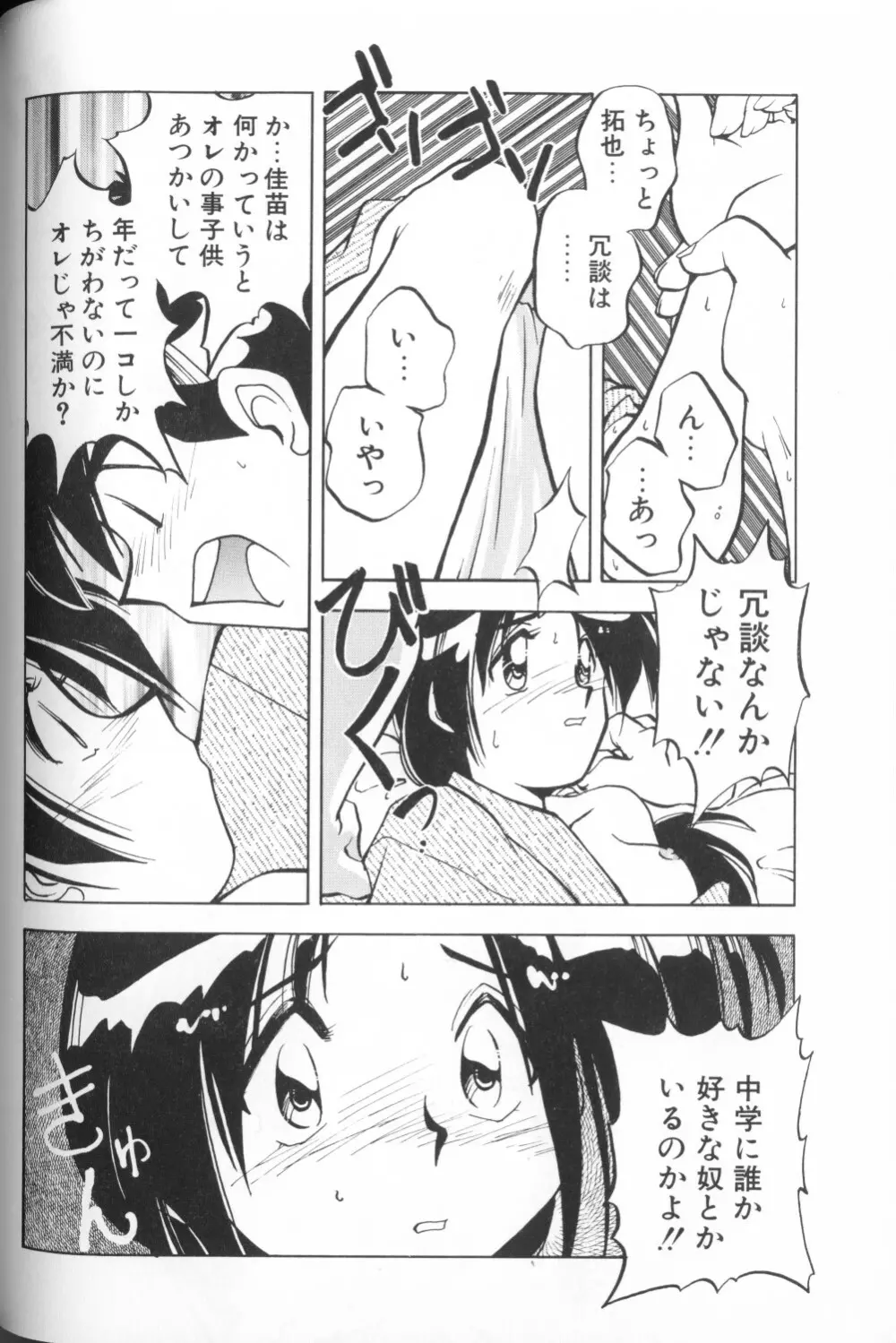 COMIC アリスくらぶ Vol. 1 Page.124