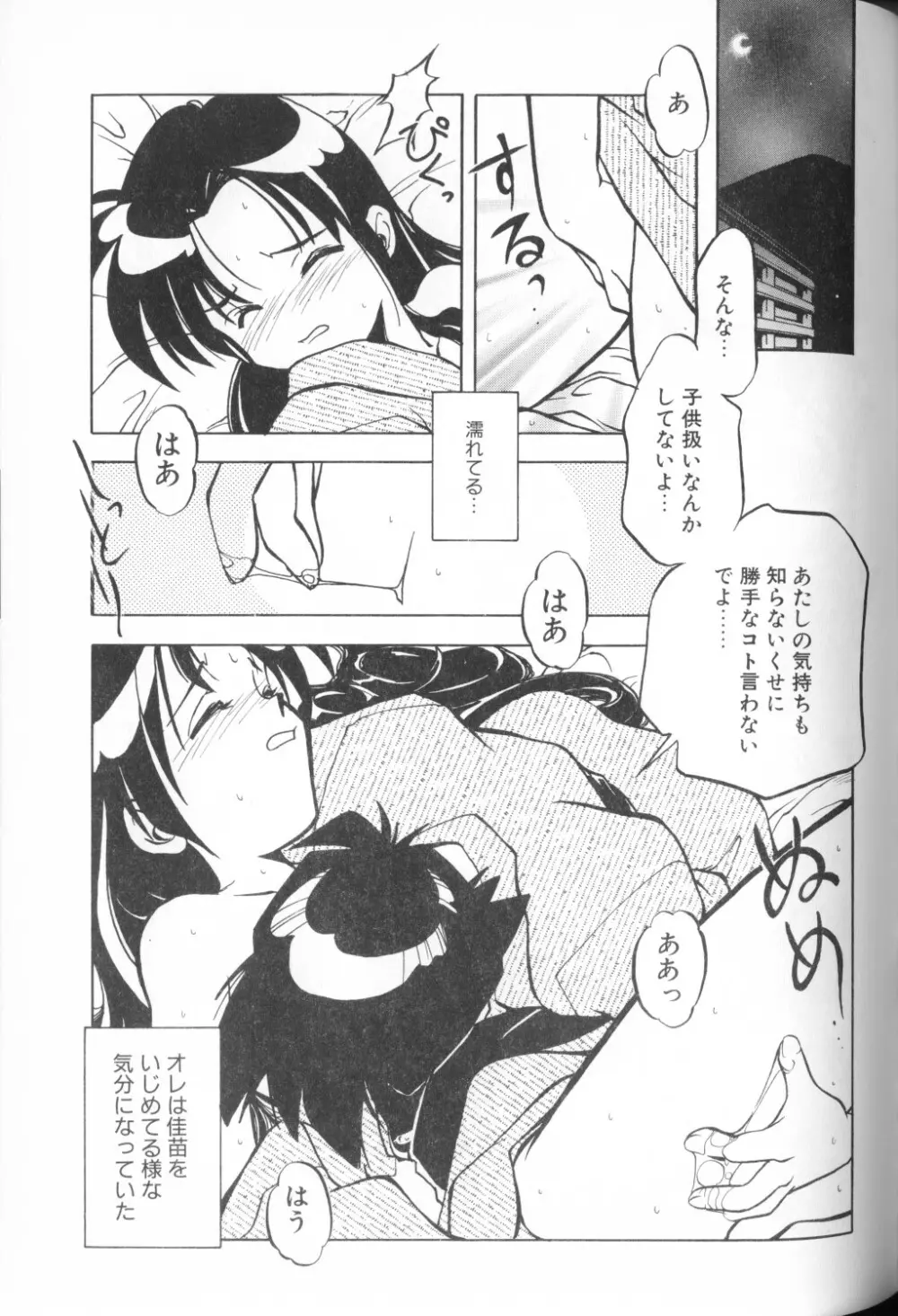 COMIC アリスくらぶ Vol. 1 Page.125
