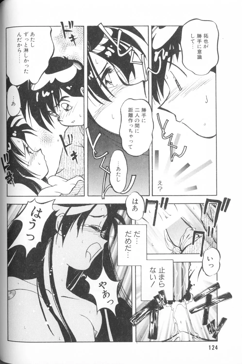 COMIC アリスくらぶ Vol. 1 Page.126
