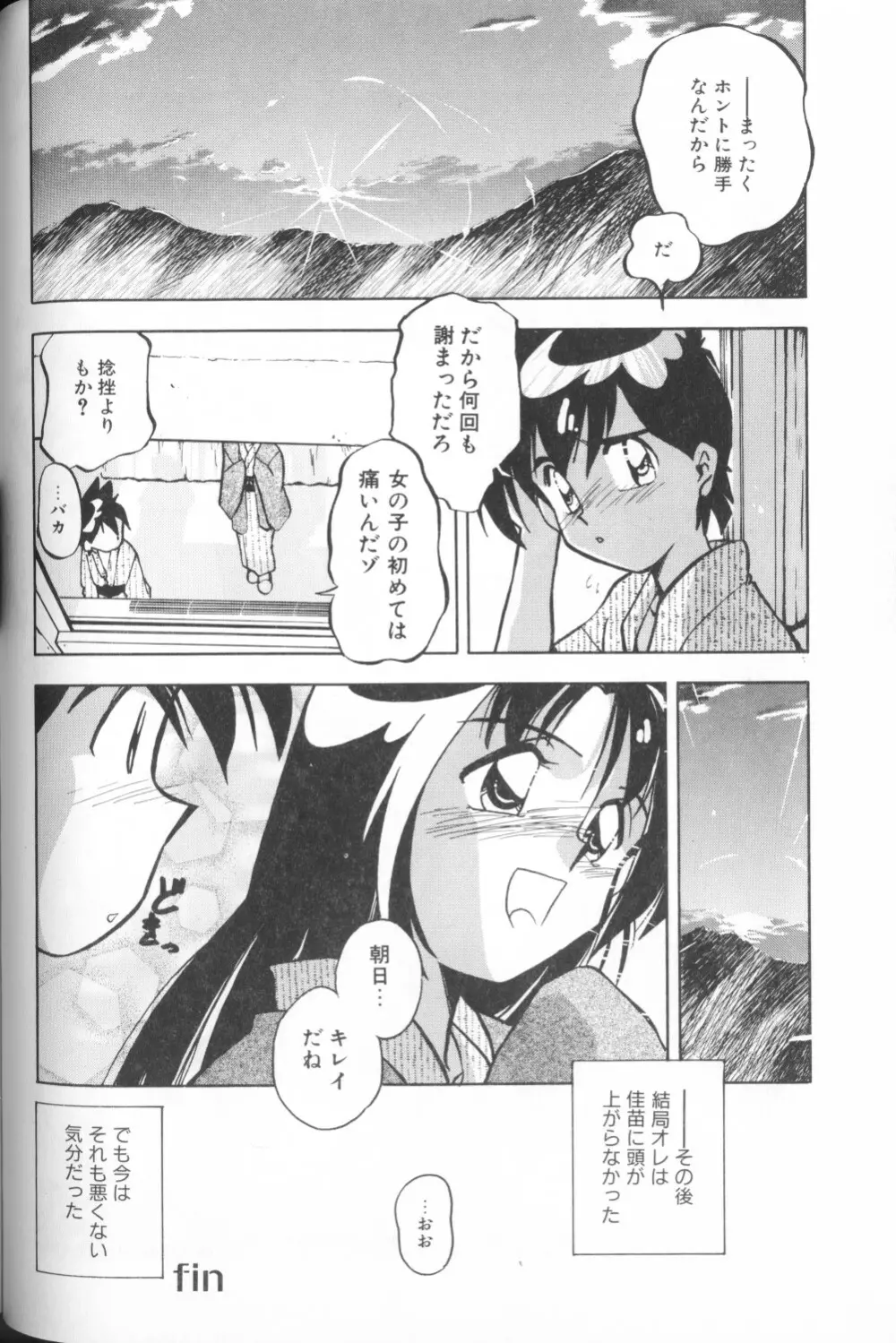 COMIC アリスくらぶ Vol. 1 Page.128