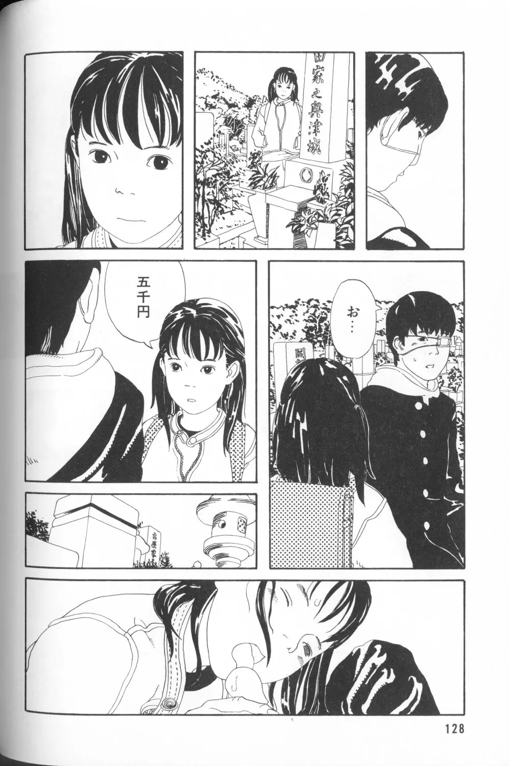 COMIC アリスくらぶ Vol. 1 Page.130