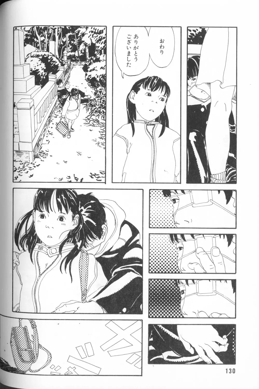 COMIC アリスくらぶ Vol. 1 Page.132