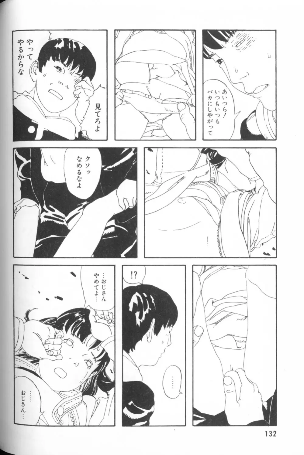 COMIC アリスくらぶ Vol. 1 Page.134