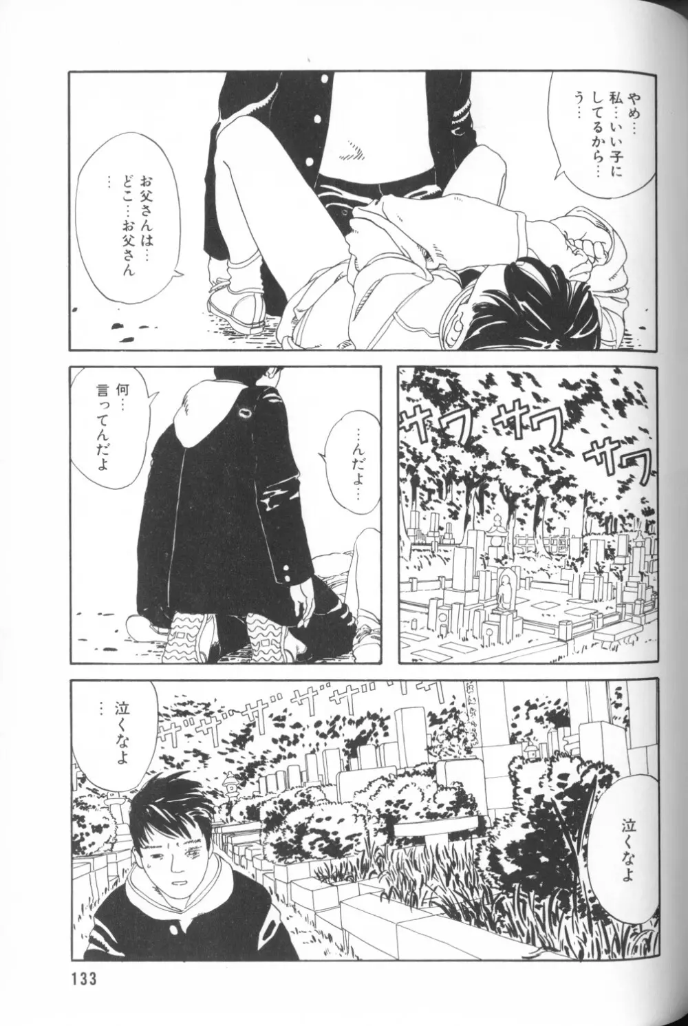 COMIC アリスくらぶ Vol. 1 Page.135