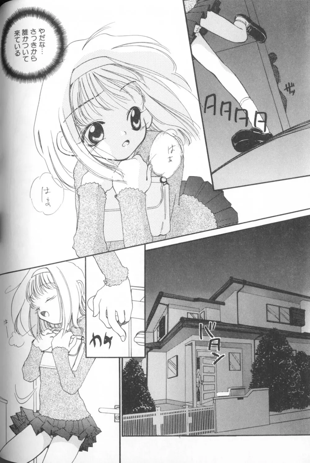 COMIC アリスくらぶ Vol. 1 Page.138