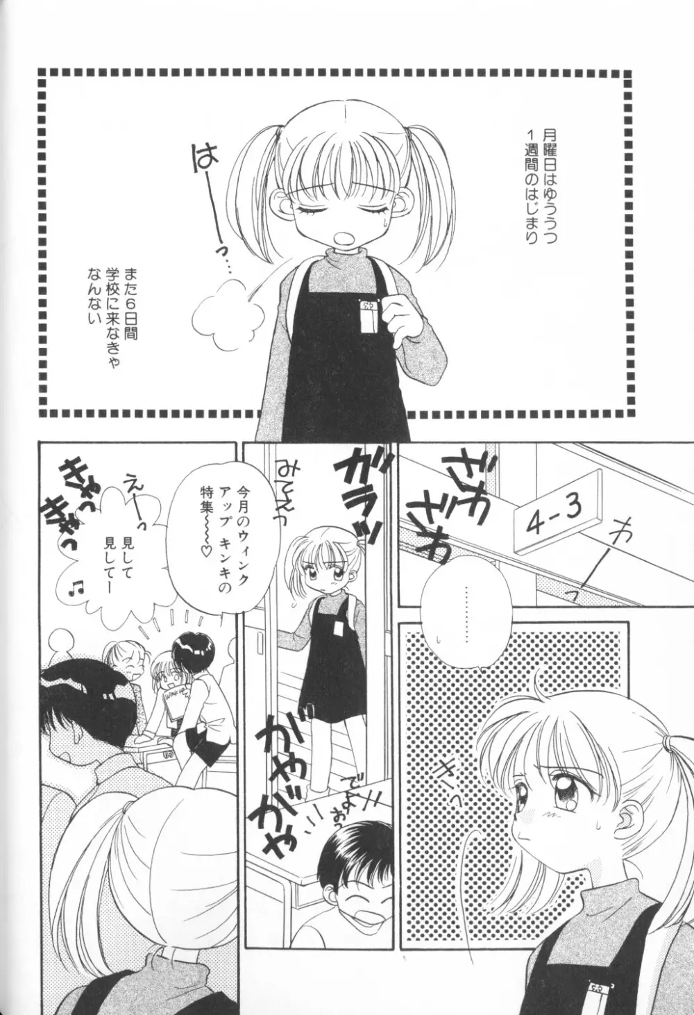 COMIC アリスくらぶ Vol. 1 Page.14