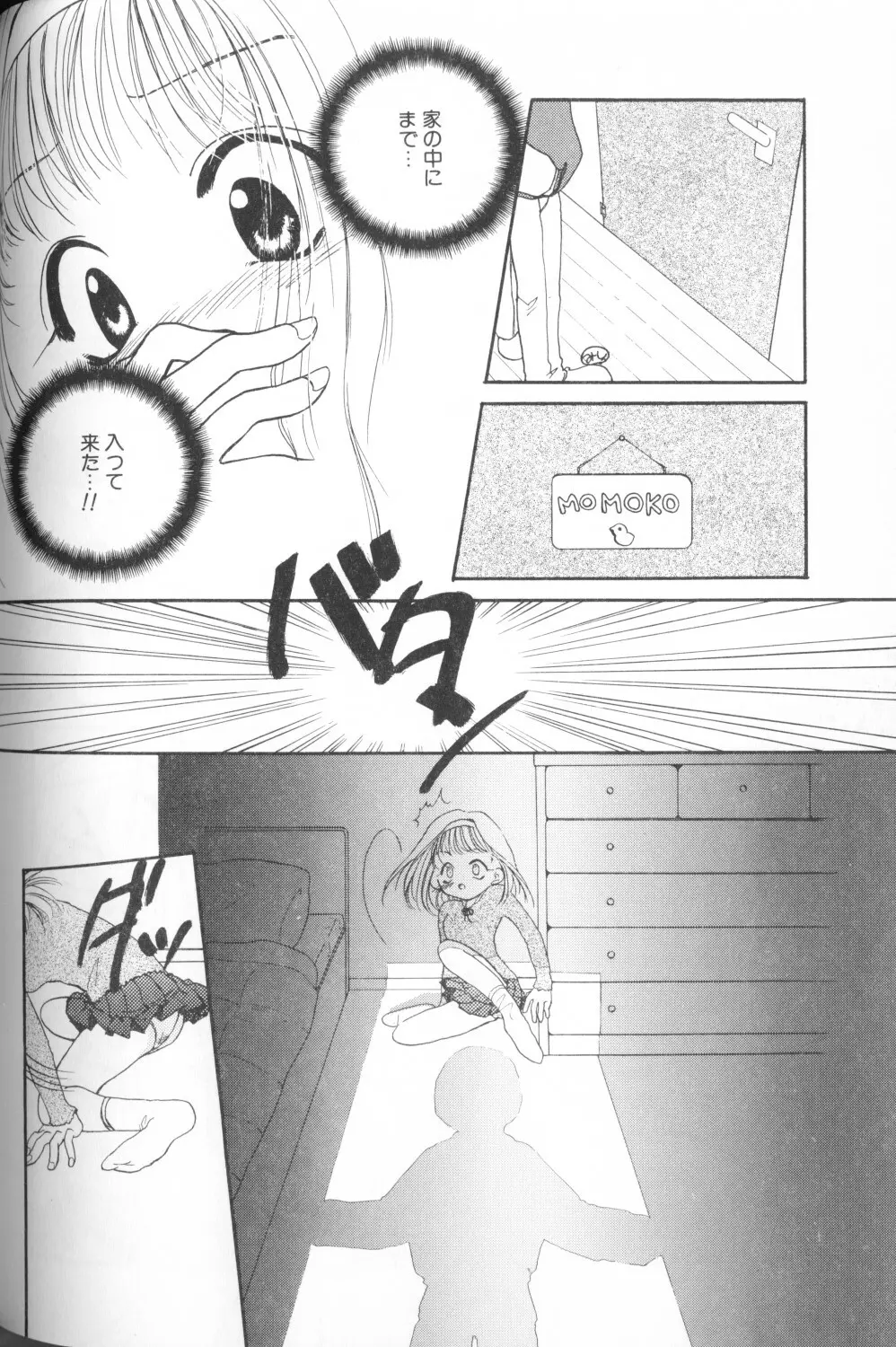 COMIC アリスくらぶ Vol. 1 Page.140