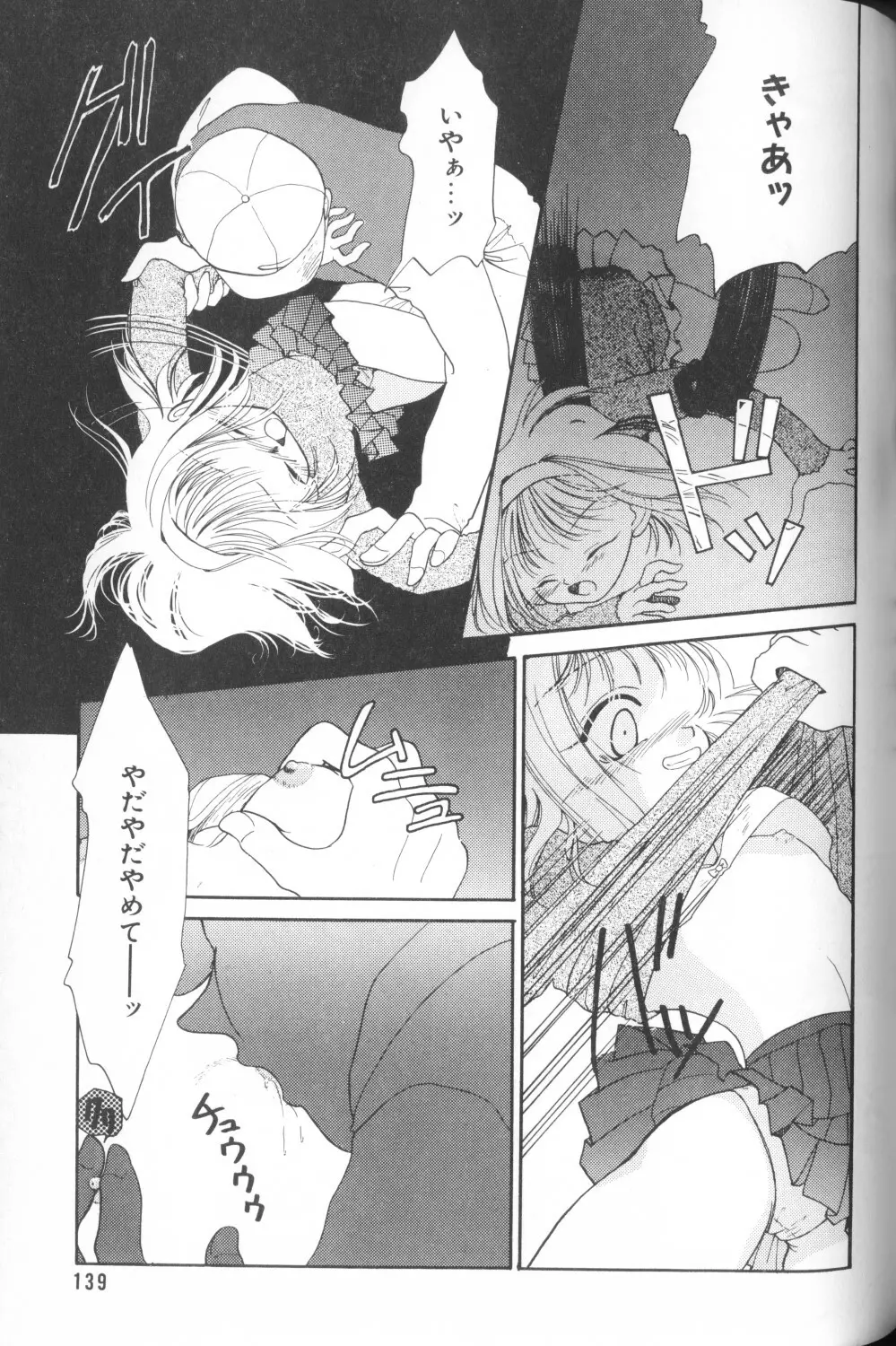 COMIC アリスくらぶ Vol. 1 Page.141