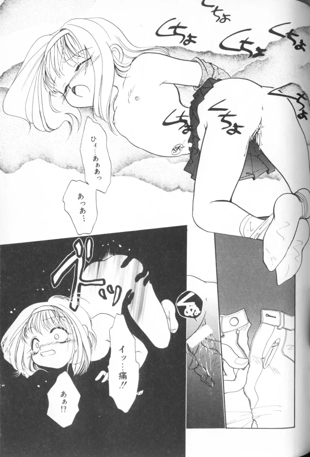 COMIC アリスくらぶ Vol. 1 Page.143
