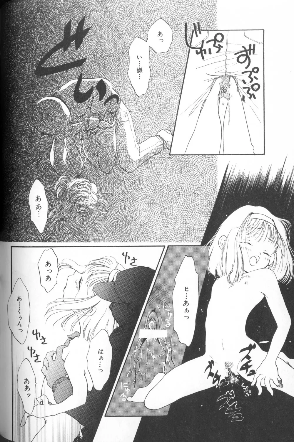 COMIC アリスくらぶ Vol. 1 Page.144