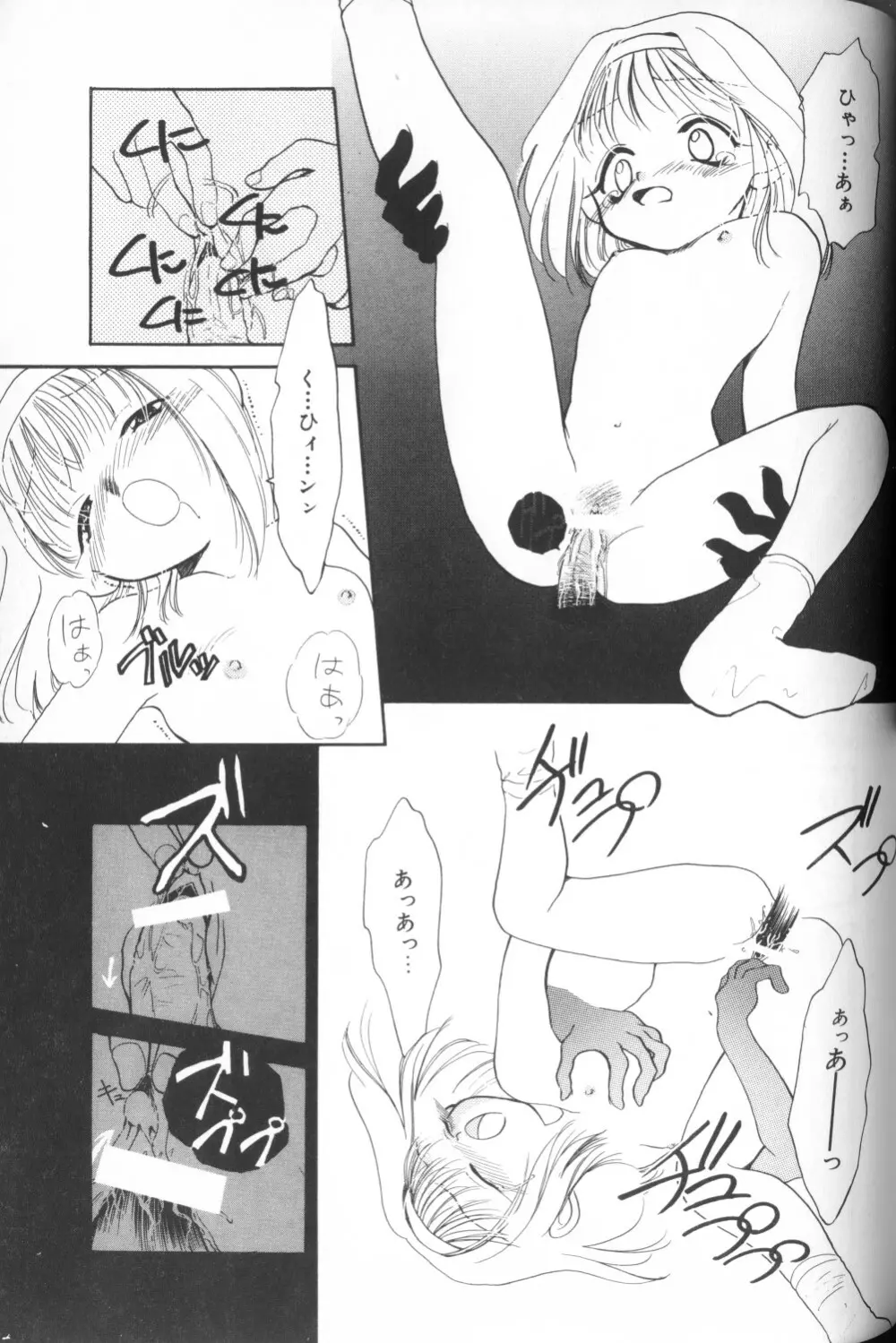 COMIC アリスくらぶ Vol. 1 Page.145