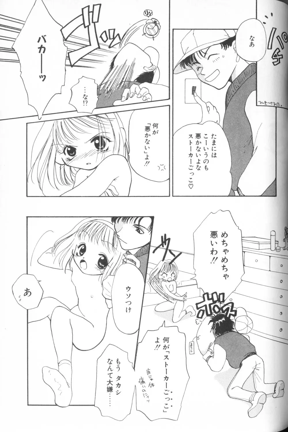 COMIC アリスくらぶ Vol. 1 Page.147