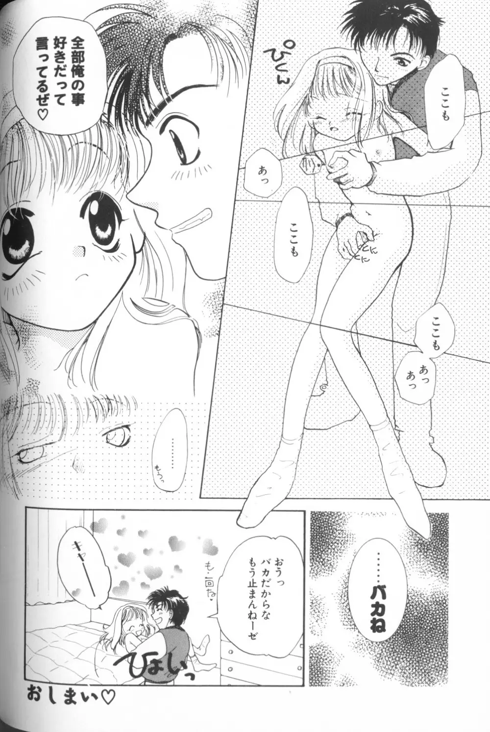 COMIC アリスくらぶ Vol. 1 Page.148