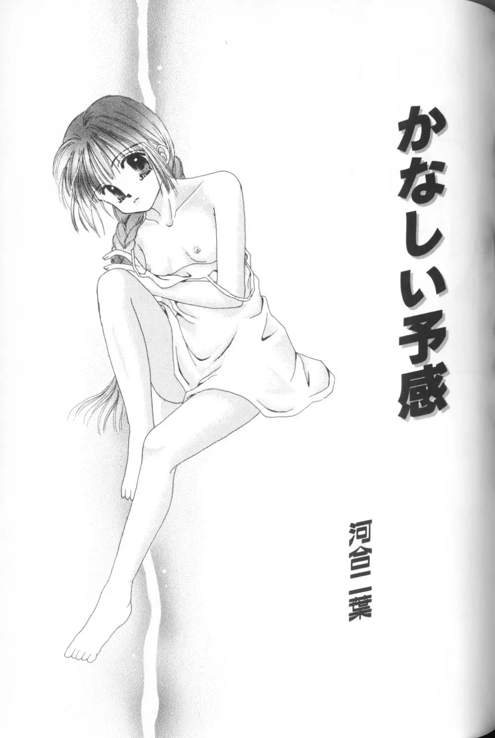 COMIC アリスくらぶ Vol. 1 Page.149