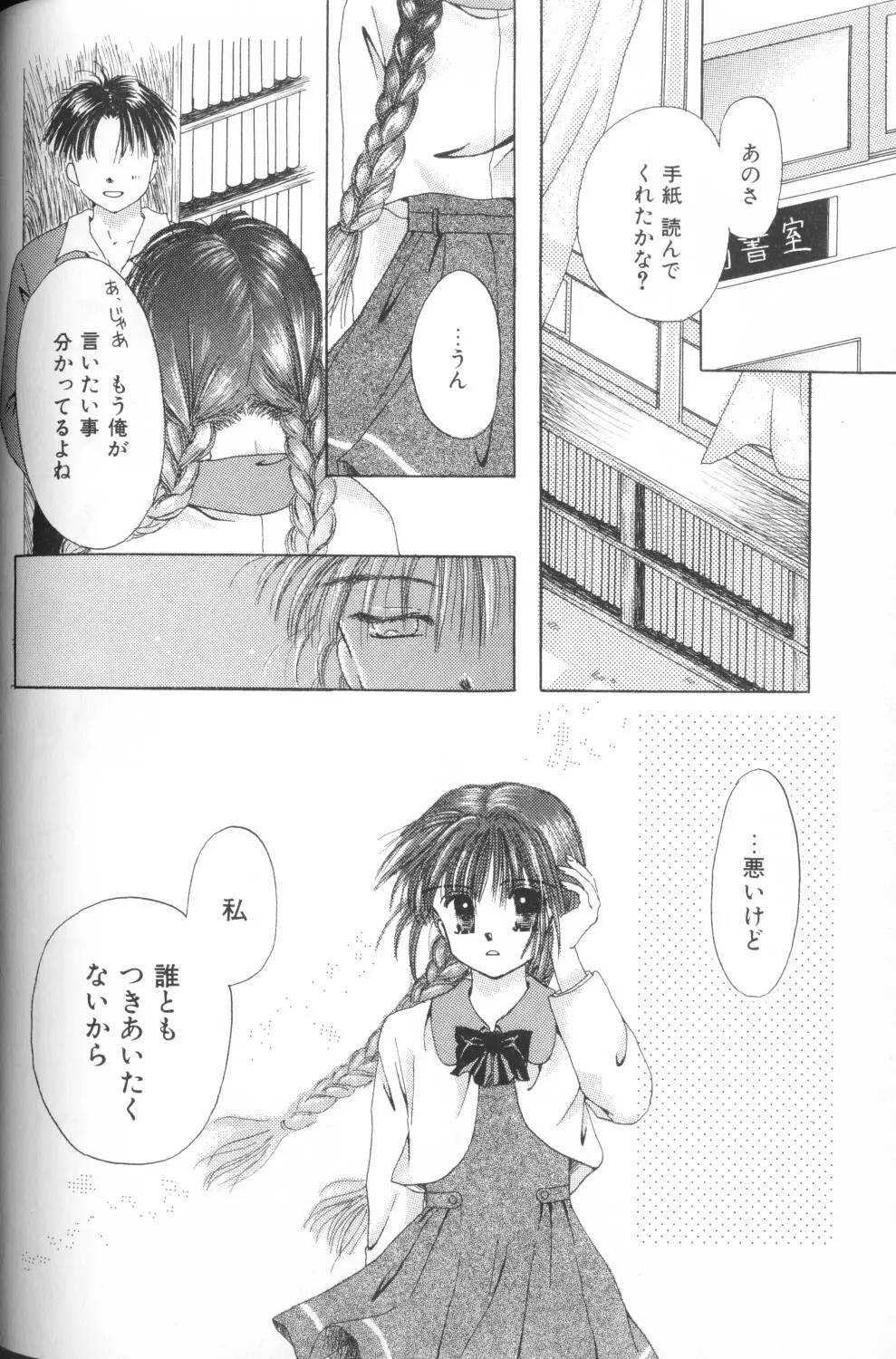 COMIC アリスくらぶ Vol. 1 Page.150
