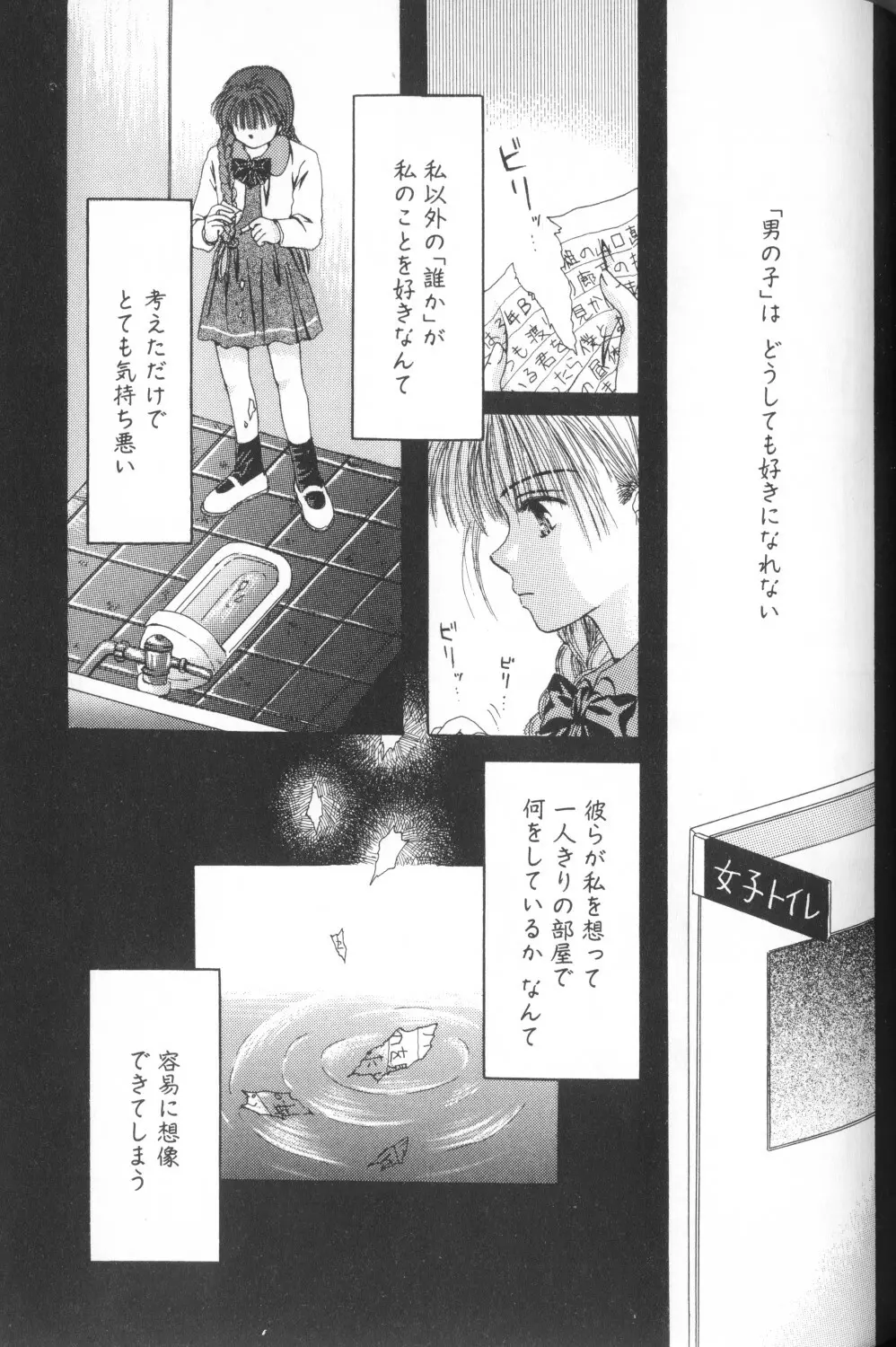 COMIC アリスくらぶ Vol. 1 Page.151