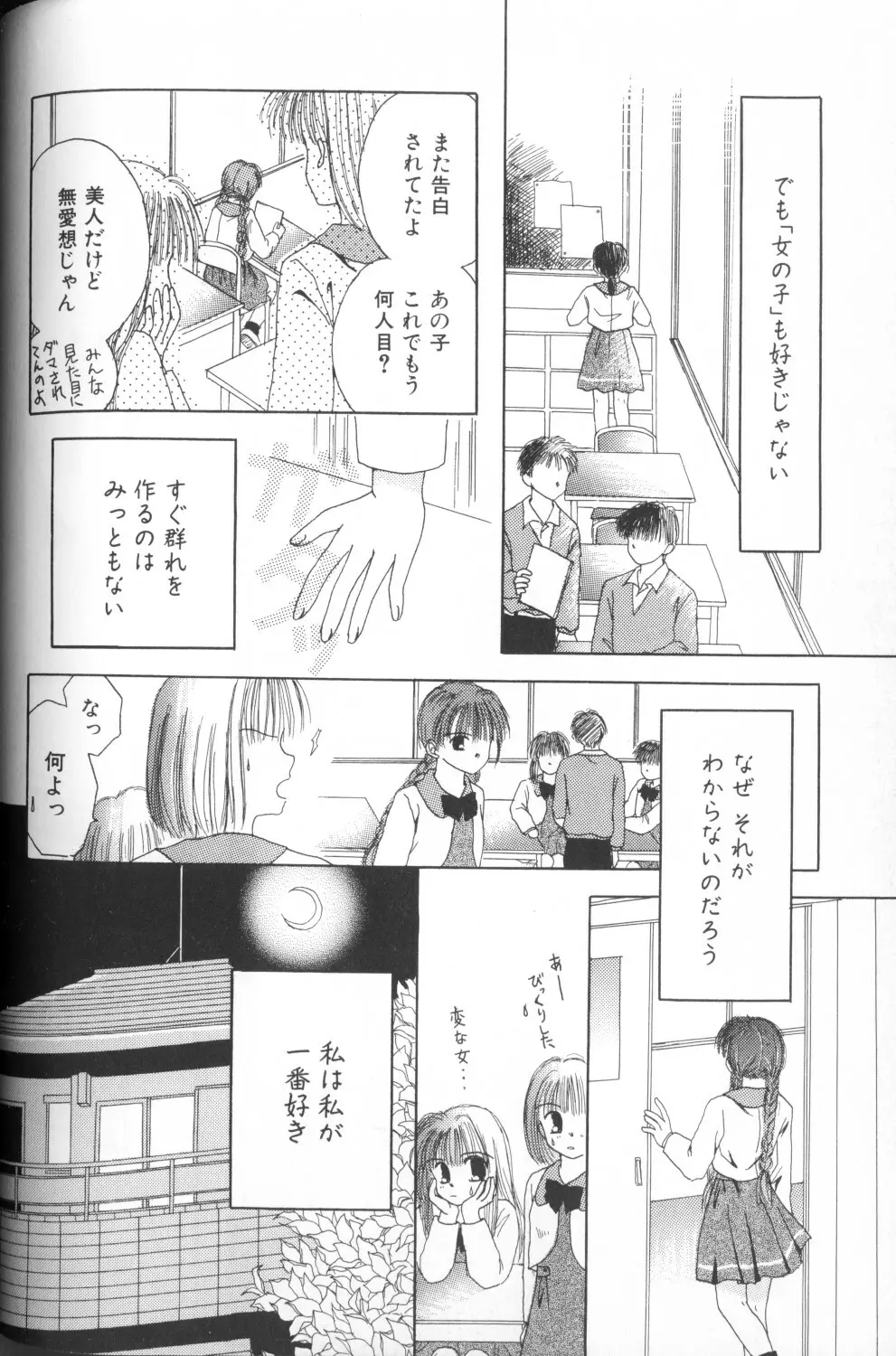 COMIC アリスくらぶ Vol. 1 Page.152