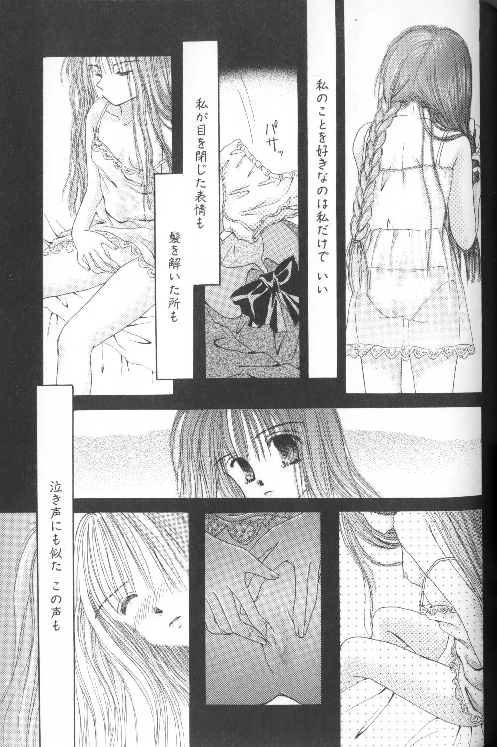 COMIC アリスくらぶ Vol. 1 Page.153