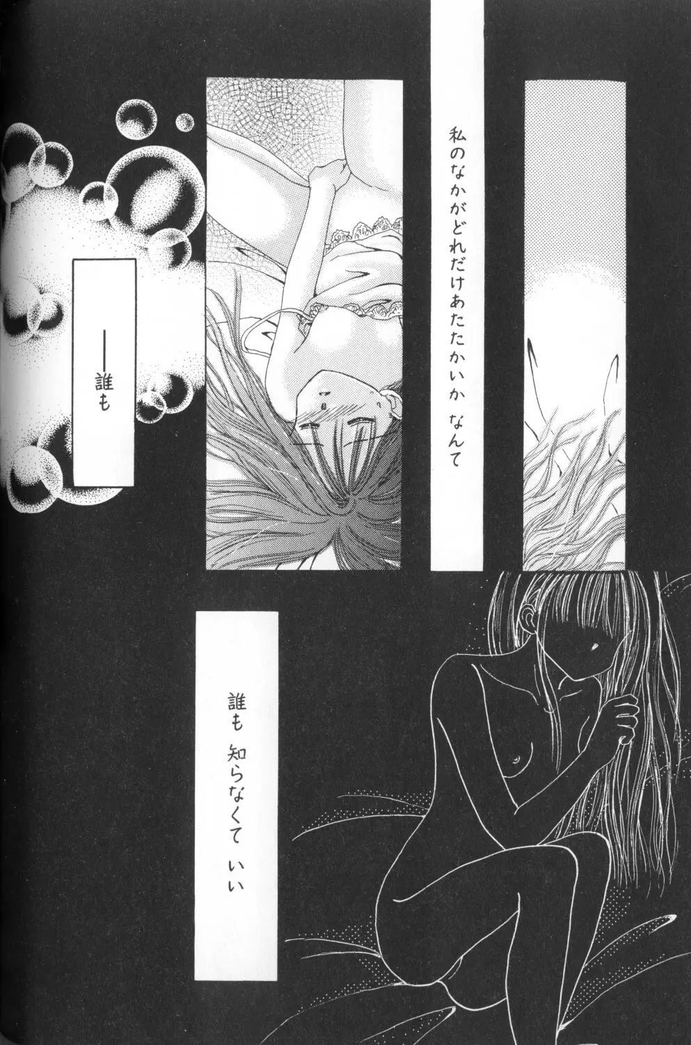 COMIC アリスくらぶ Vol. 1 Page.154