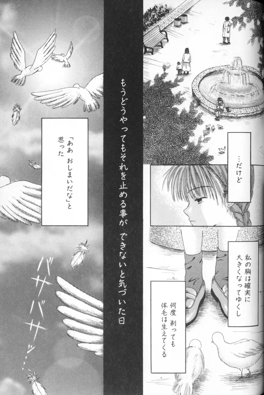 COMIC アリスくらぶ Vol. 1 Page.155