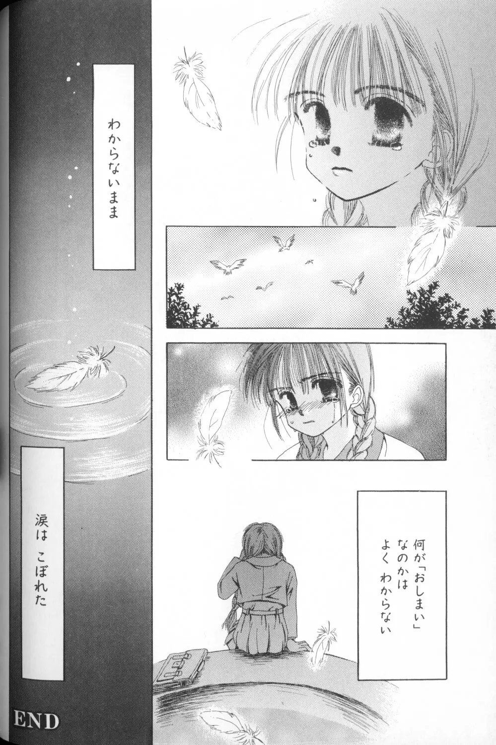COMIC アリスくらぶ Vol. 1 Page.156