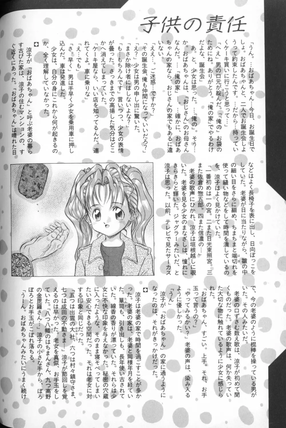 COMIC アリスくらぶ Vol. 1 Page.158