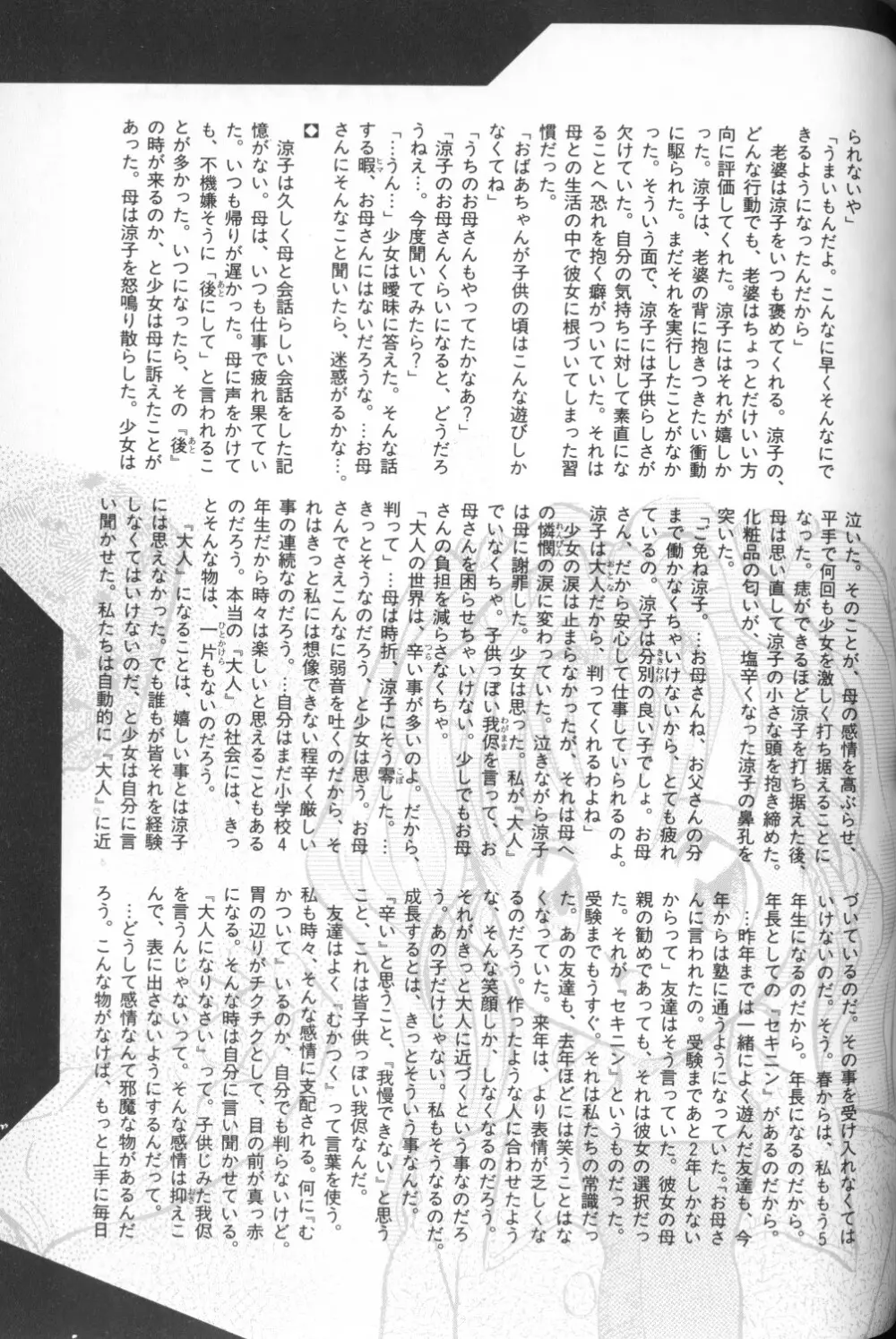 COMIC アリスくらぶ Vol. 1 Page.159