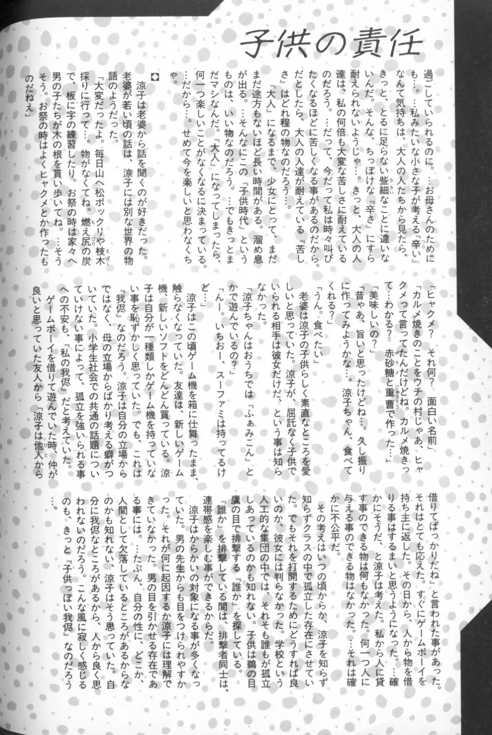 COMIC アリスくらぶ Vol. 1 Page.160