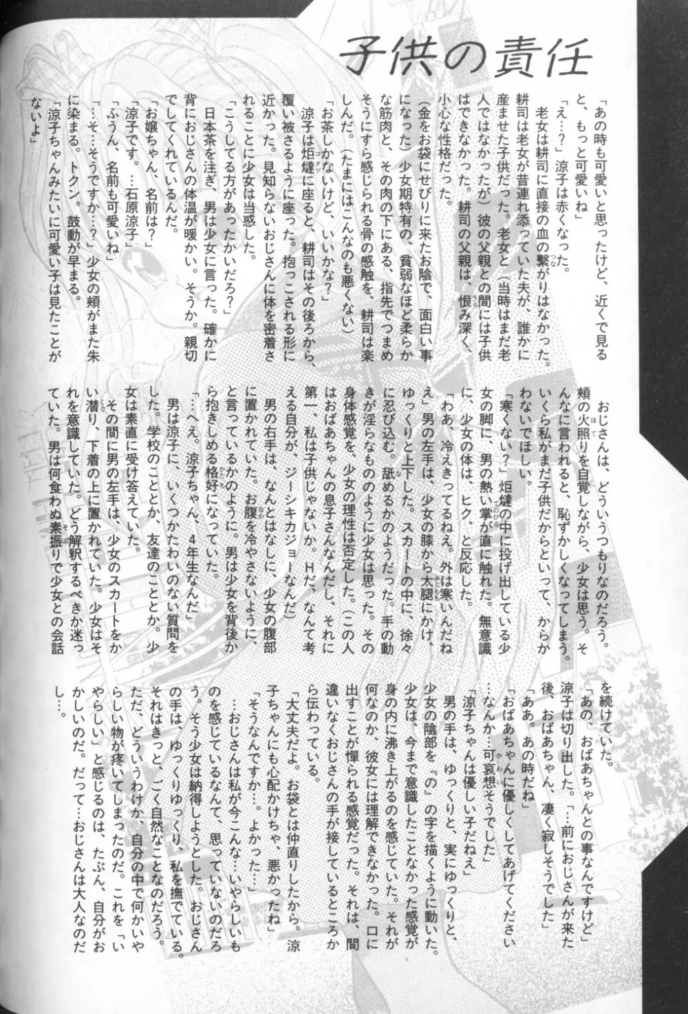 COMIC アリスくらぶ Vol. 1 Page.162