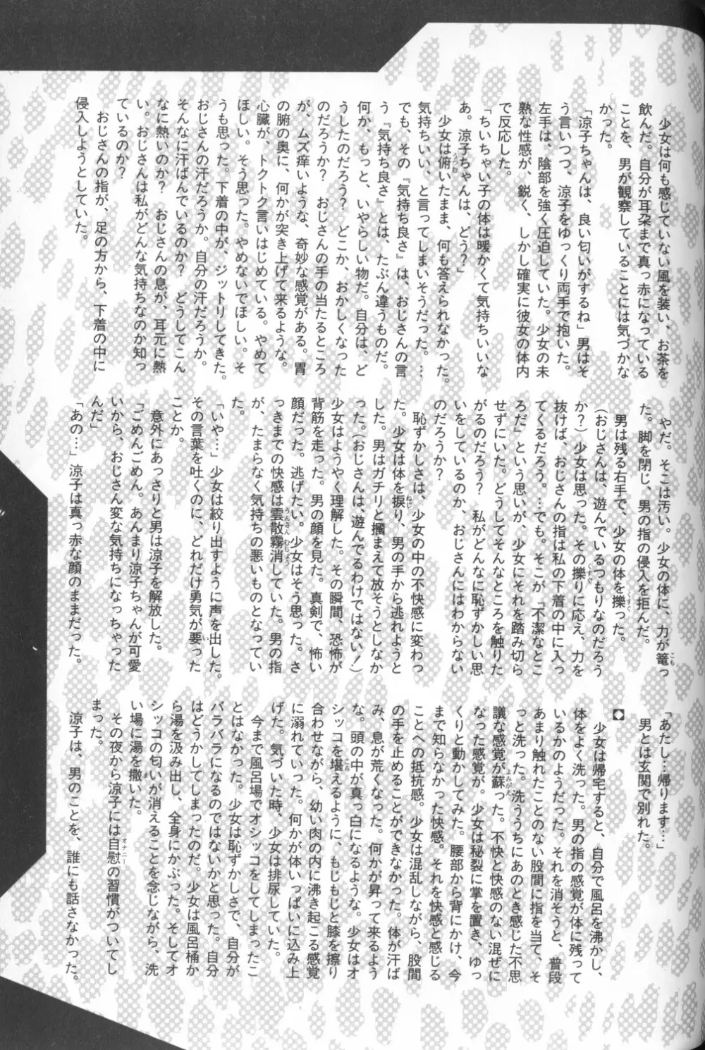 COMIC アリスくらぶ Vol. 1 Page.163