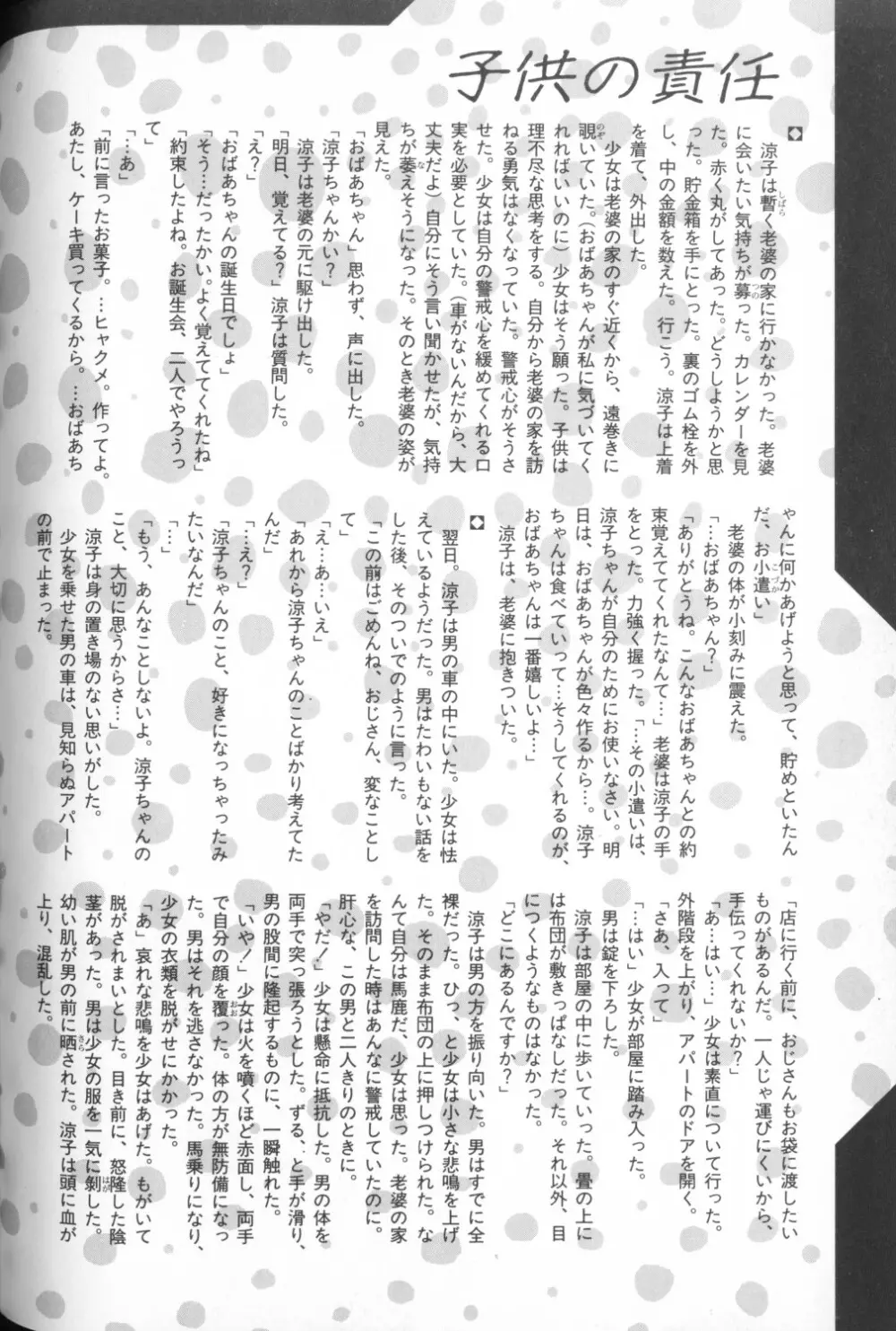 COMIC アリスくらぶ Vol. 1 Page.164