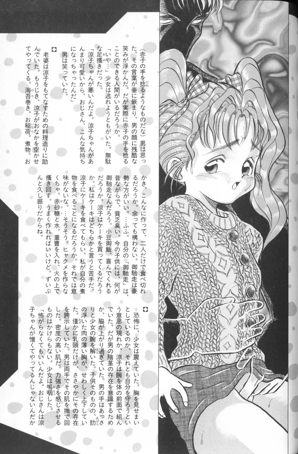 COMIC アリスくらぶ Vol. 1 Page.165