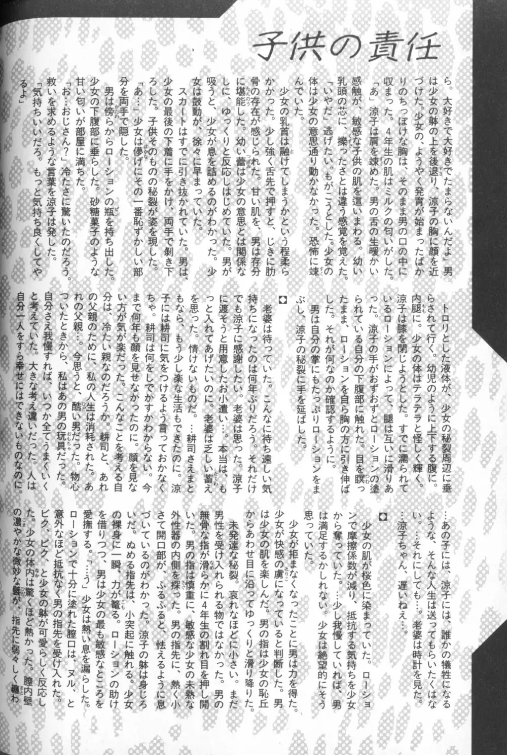 COMIC アリスくらぶ Vol. 1 Page.166