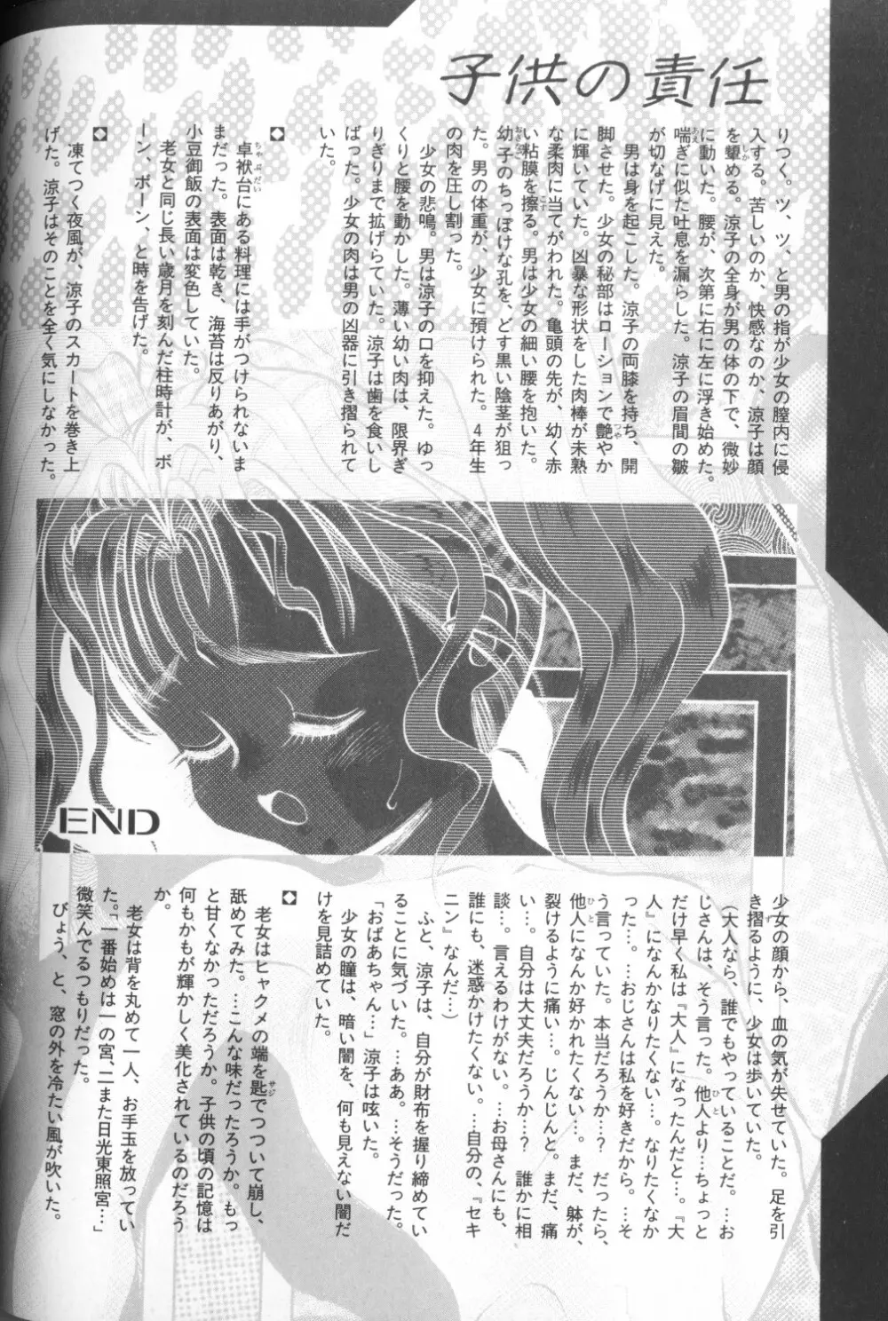 COMIC アリスくらぶ Vol. 1 Page.168