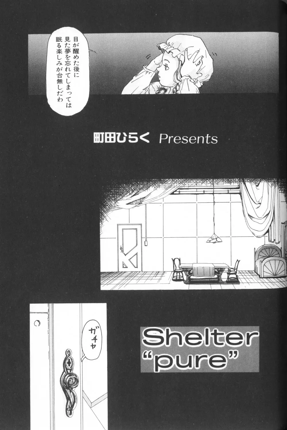 COMIC アリスくらぶ Vol. 1 Page.169