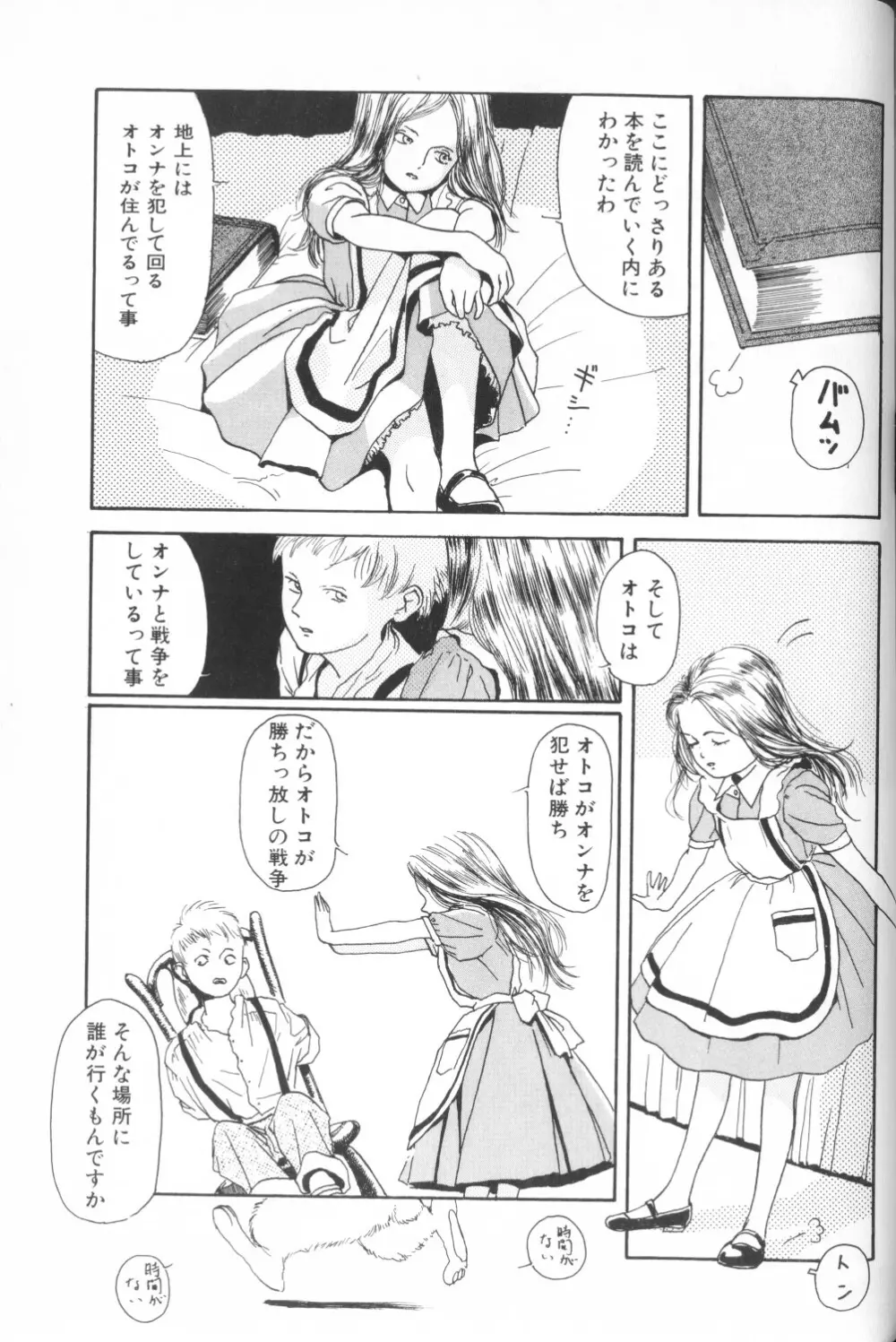 COMIC アリスくらぶ Vol. 1 Page.173