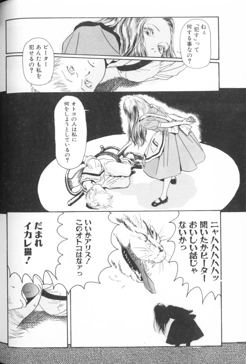 COMIC アリスくらぶ Vol. 1 Page.174
